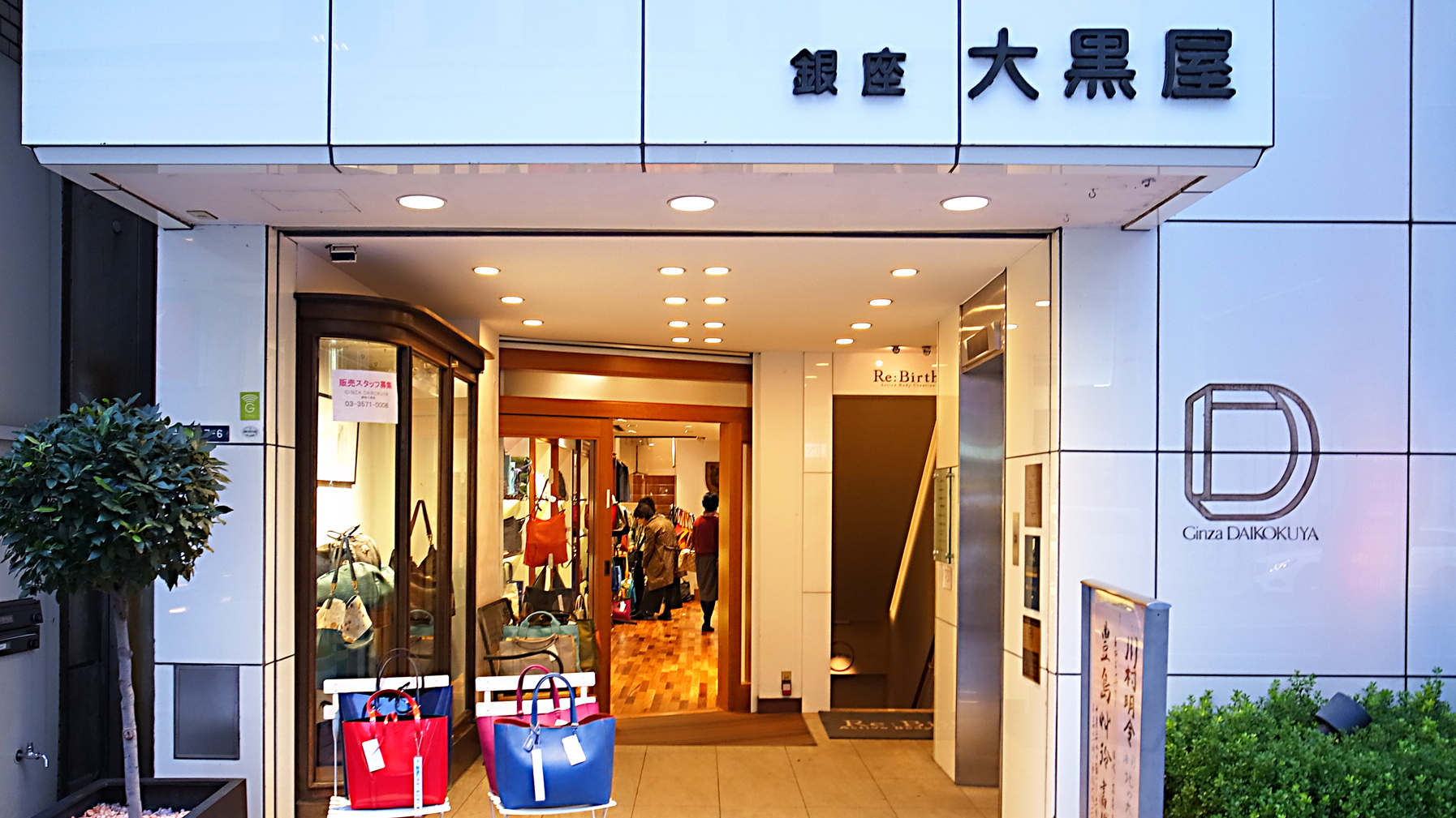 GINZA DAIKOKUYA