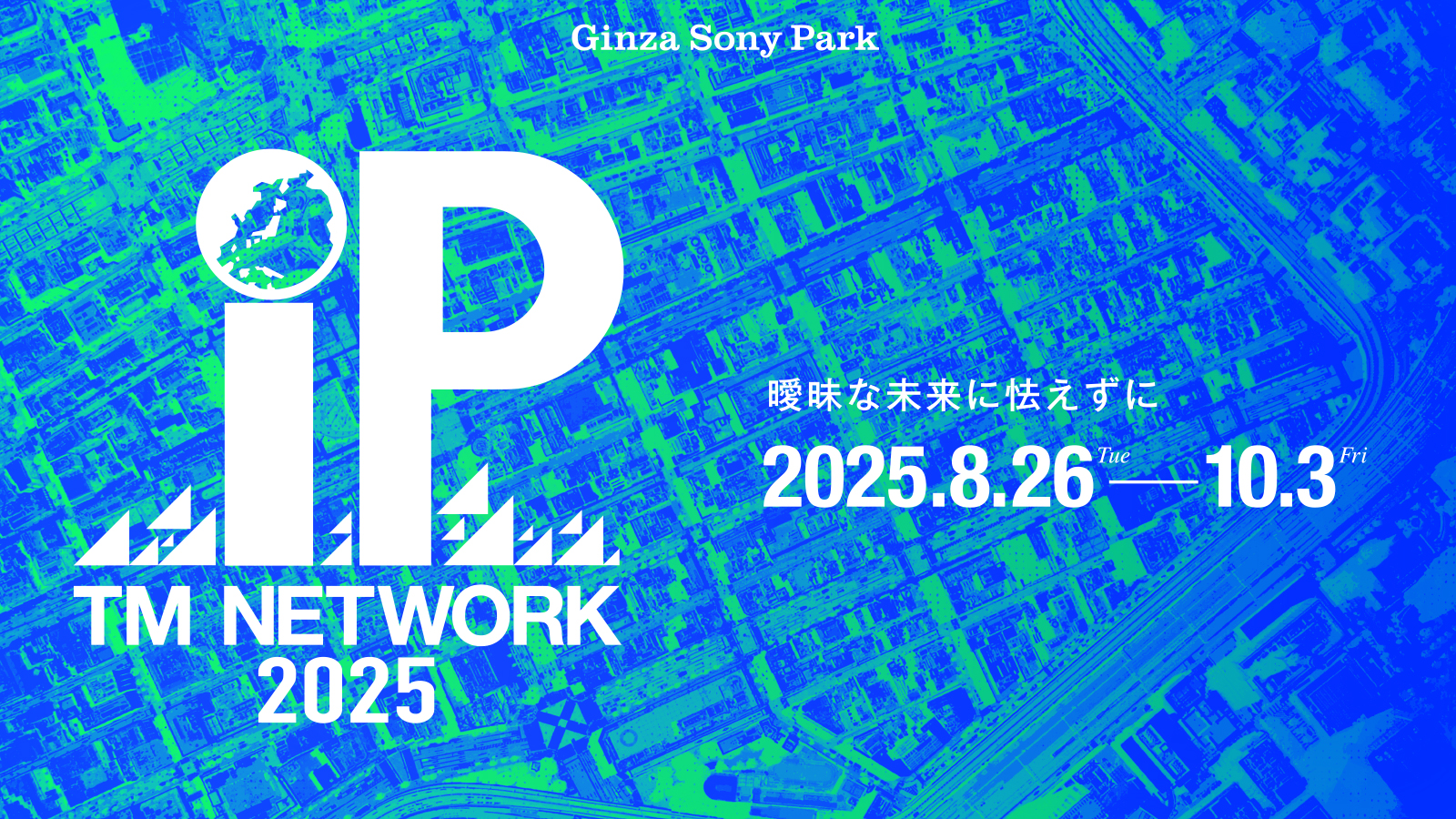 Key visual of “TM NETWORK 2025 IP.”