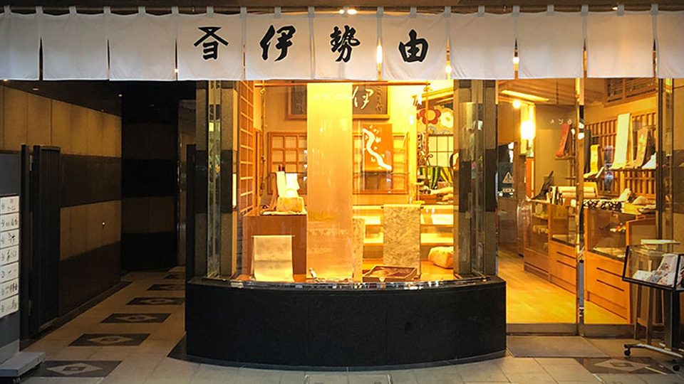 Iseyoshi