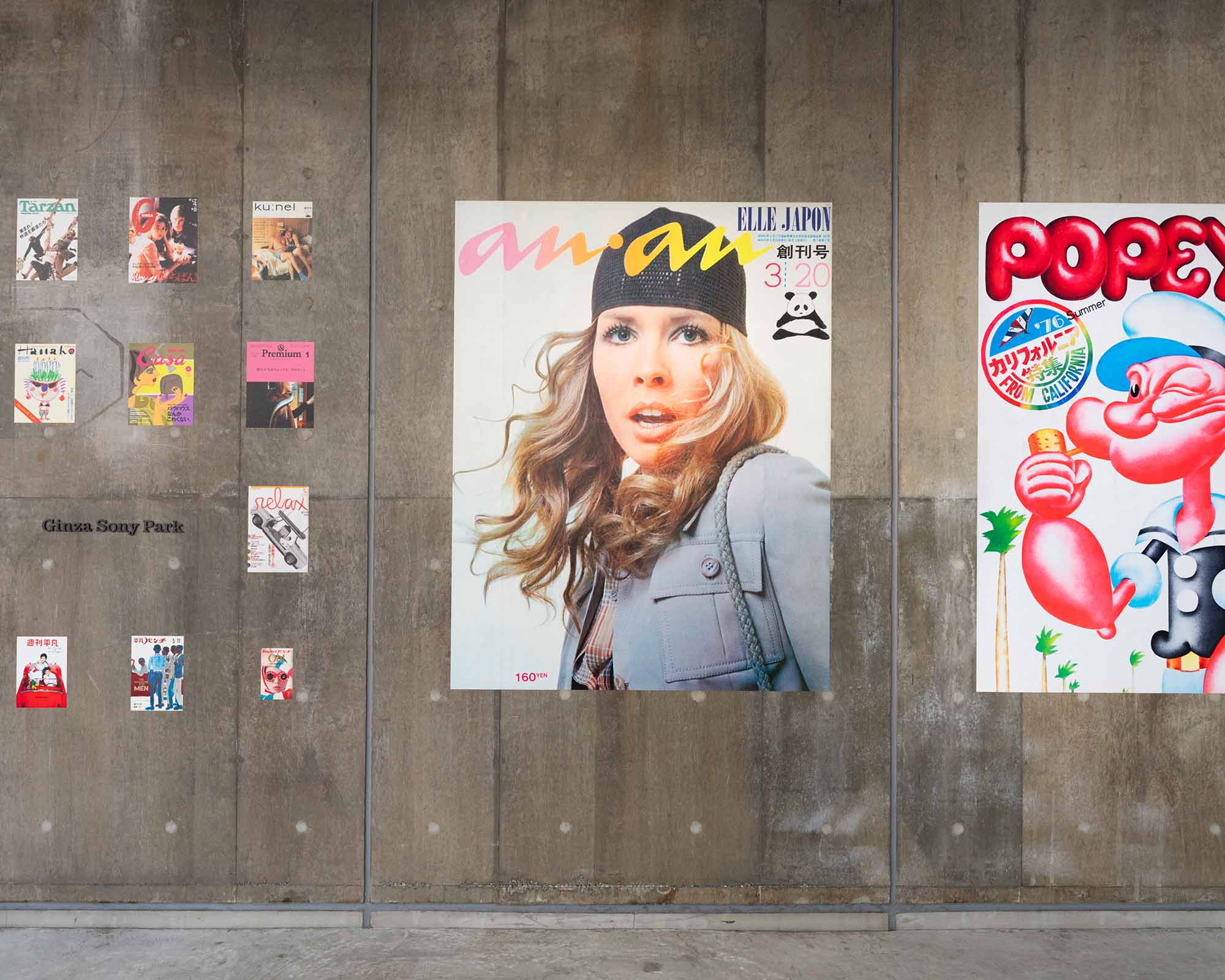 A photo of exhibit of 1F. "Magazine House" 80th Anniversary Cover Exhibition.