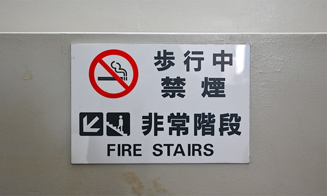 実はいたるところで目にした「歩行中禁煙」。室内で喫煙が当たり前だった大昔の時代のプレートらしく、歴史を感じるポイントの一つ。