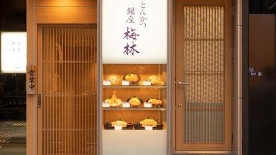 GINZA BAIRIN