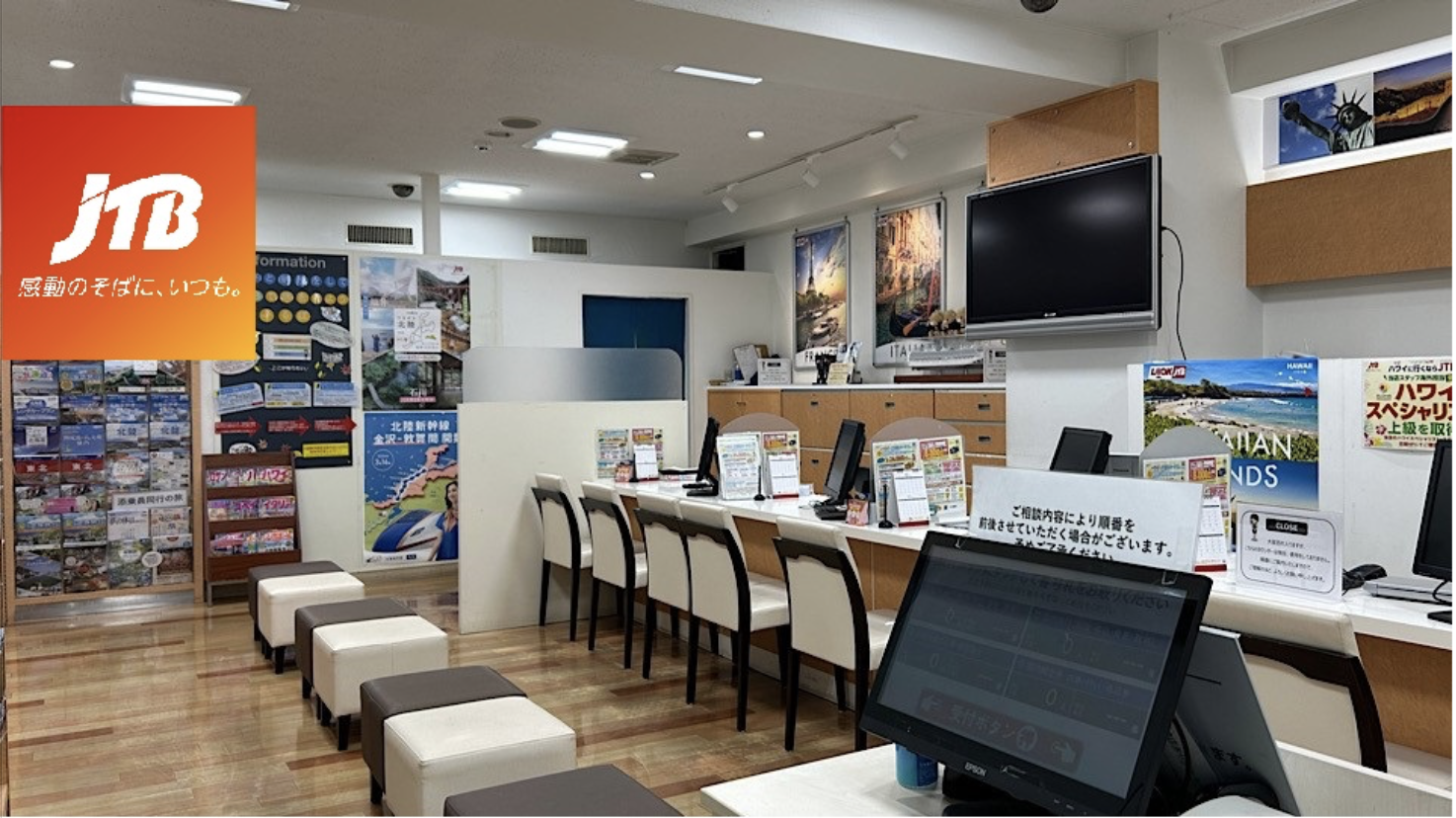 JTB Ginza